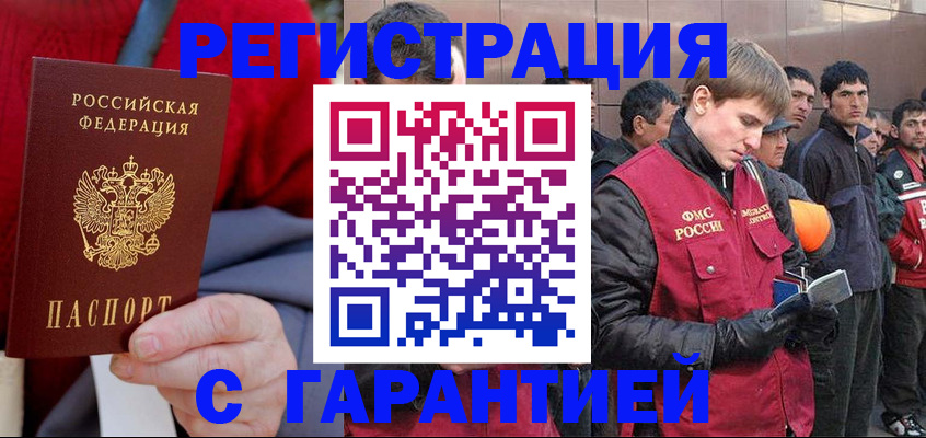 временная регистрация госуслуги в Первомайске